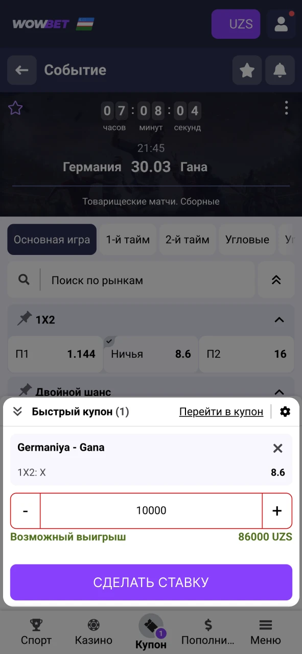 Выберите тип ставки на Wowbet и сумму.