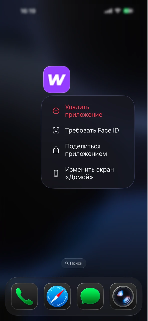 Запустите обновленное приложение Wowbet на вашем устройстве.