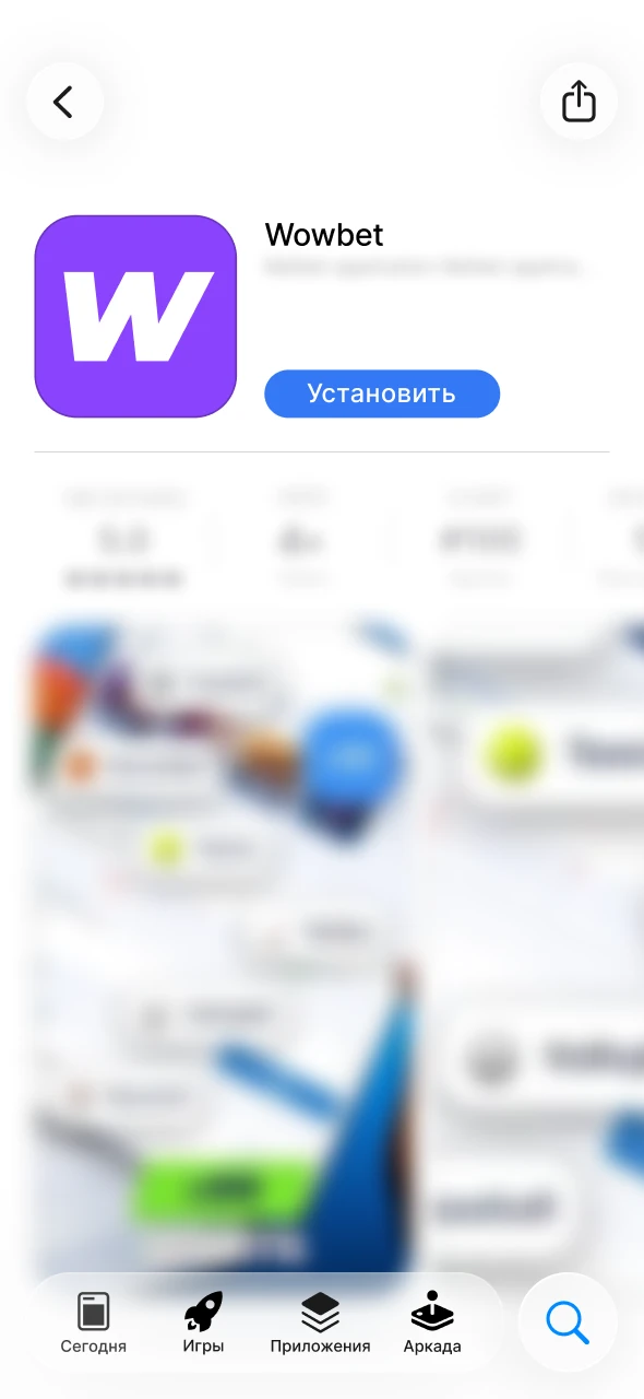 Откройте App Store, чтобы установить приложение Wowbet.