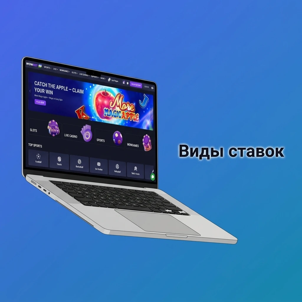 Виды ставок: одиночная, экспресс и система — сравнение типов ставок по риску и выигрышу